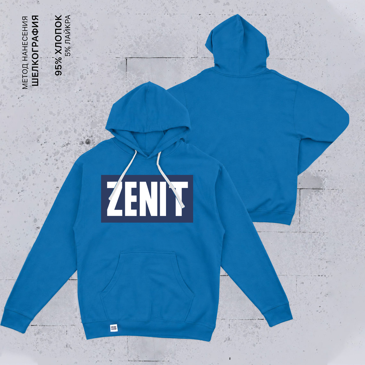 Худи "ZENIT" - вид 1